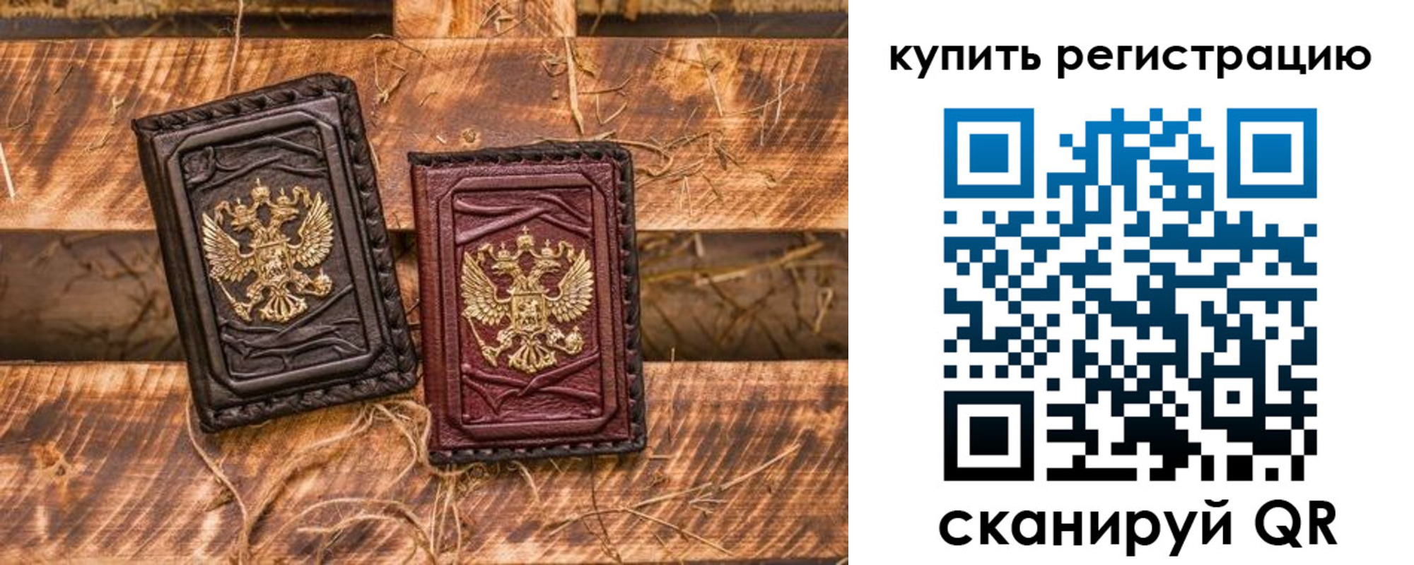 регистрация в Бологом