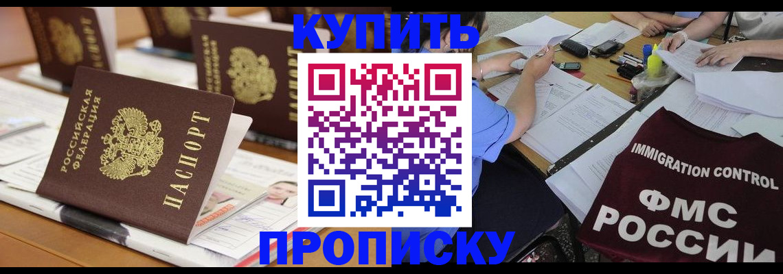 временная регистрация поиск в Бологом