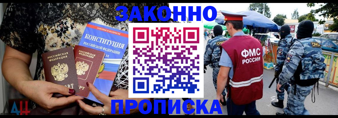 временная регистрация для школы в Бологом