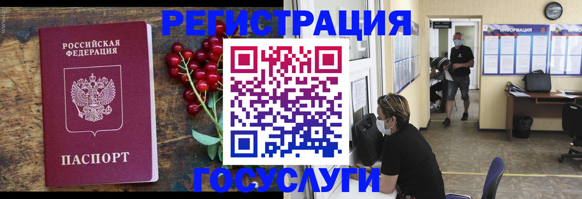прописка ребенка в Бологом