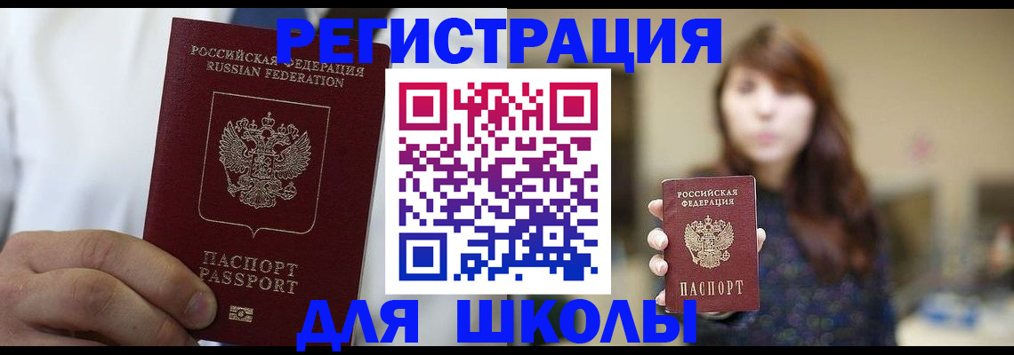 прописка в квартире в Бологом