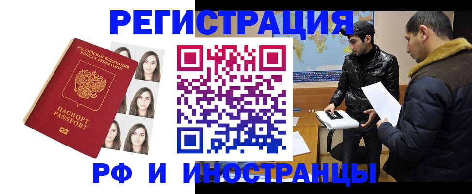 временная прописка в Бологом